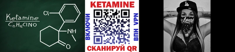 Кетамин ketamine  хочу   Людиново 