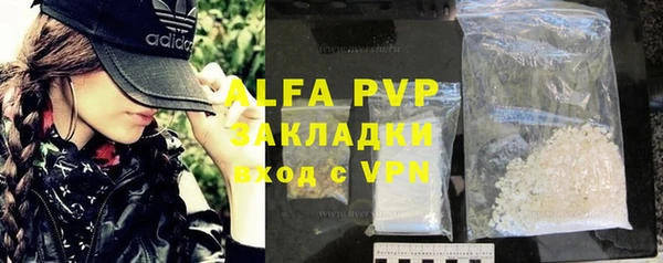альфа пвп VHQ Волоколамск