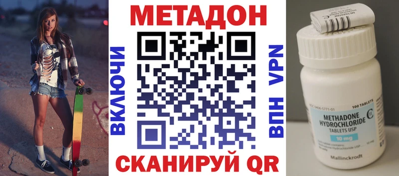 МЕТАДОН VHQ  Людиново 
